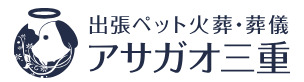 アサガオ三重