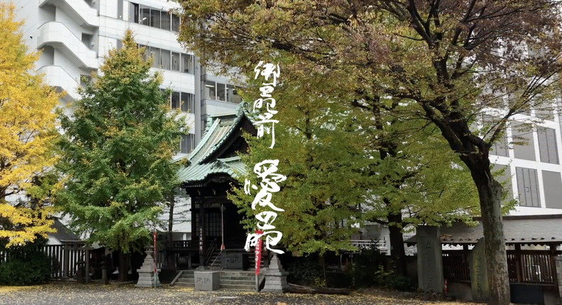 新宿から徒歩5分の御苑前愛苑