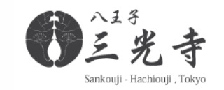 八王子動物霊園