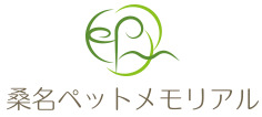 三重県津市でおすすめのペット火葬「桑名ペットメモリアル」