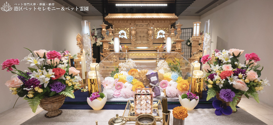 東京都心(千代田区・港区・中央区)のペット火葬業者口コミ評判ランキング5選！第2位