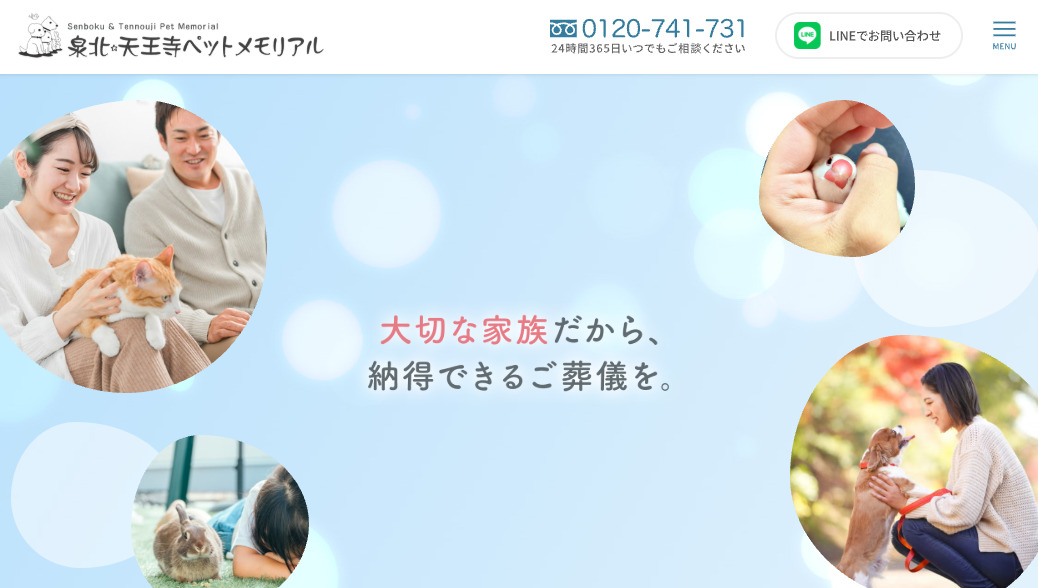 大阪堺市で安いおすすめの葬儀社口コミ評判ランキング4位泉北ペットメモリアル