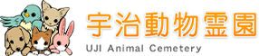 宇治動物霊園