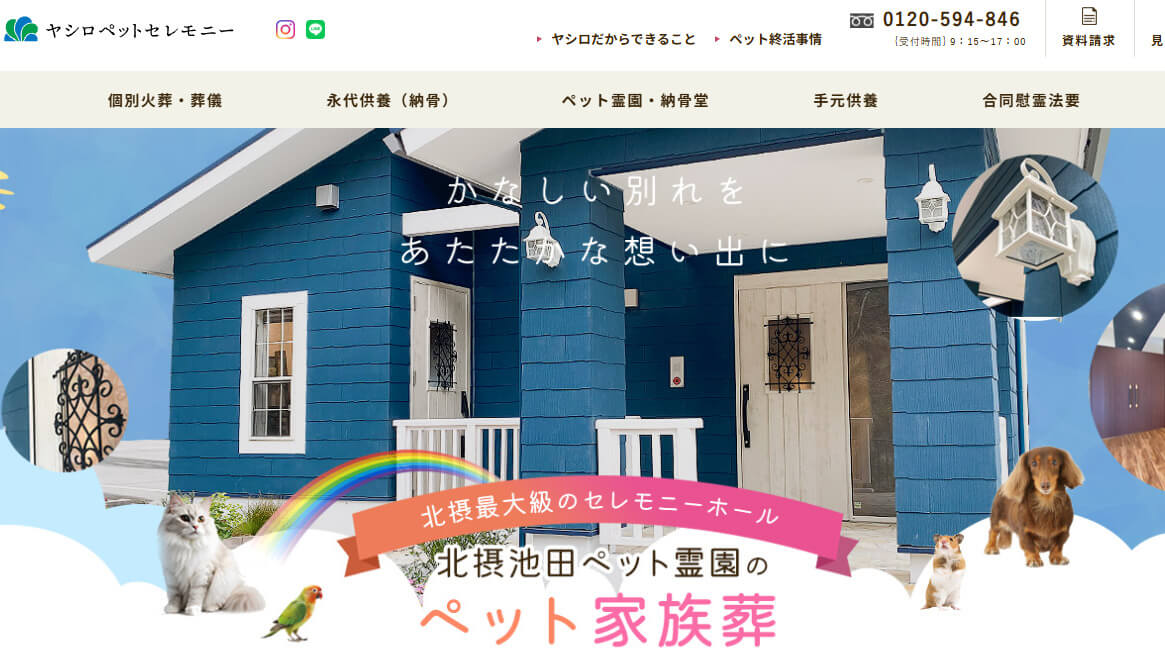 池田市でおすすめの口コミ評判ランキング2位のヤシロペットセレモニー 北摂池田ペット霊園