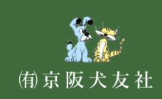 京阪犬友社
