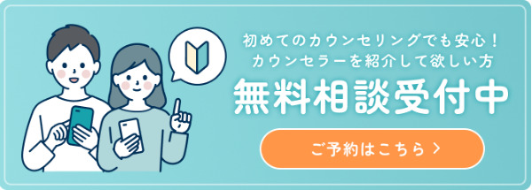 公認心理士によるペットロスカウンセリング相談受付