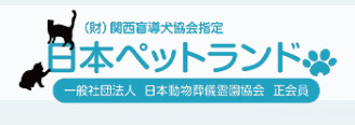 日本ペットランド