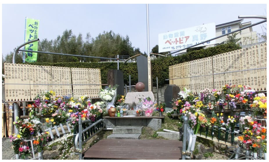 滋賀県でペット火葬ができるおすすめ葬儀社口コミランキング第4位の動物霊園ペットピア真野