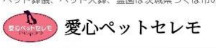 茨城県内で持ち込み可能なペット葬儀社の4つ目の愛心ペットセレモ