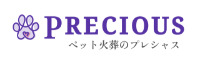 ペットのプレシャス