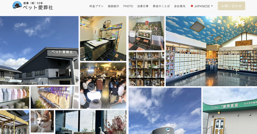 金沢市のペット火葬ランキング3位のペット愛葬社