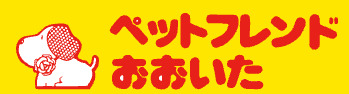 ペットフレンドおおいた