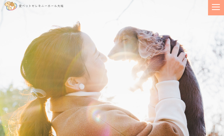 岐阜県内の斎場型おすすめペット火葬業者1つめの愛ペットセレモニーホール大垣